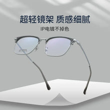 Загрузить изображение в средство просмотра галереи, Titanium Glasses for Men Multifocal Grade Glasses Near and Far Freeform Lenses Customized Prescription Glasses for Man