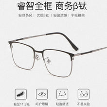 Загрузить изображение в средство просмотра галереи, SHINU Brand Multifocal Lens Glasses Titanium Near and Far Multifocal Eyeglasses for Men Titanium Prescription Glasses Customized