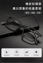 Загрузить изображение в средство просмотра галереи, Prescription Glasses TR90 Frame Titanium Temples Multifocal Grade Glasses Near and Far Light Glasses Square Shape for Men