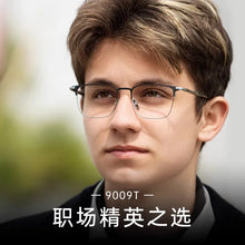 Загрузить изображение в средство просмотра галереи, progressive multifocal glasses men titanium glasses frames smart progressive multifocal lenses custom prescription lenses