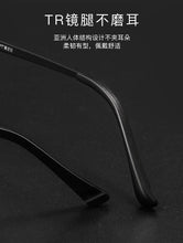 Загрузить изображение в средство просмотра галереи, Prescription Glasses TR90 Frame Titanium Temples Multifocal Grade Glasses Near and Far Light Glasses Square Shape for Men