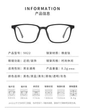 Carregar imagem no visualizador da galeria, Prescription Glasses TR90 Frame Titanium Temples Multifocal Grade Glasses Near and Far Light Glasses Square Shape for Men
