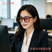 Carregar imagem no visualizador da galeria, SHINU FL41 Tinted Glasses FL-41 Migraine Glasses Block 480-520nm Blue Green Light Anti Photophobia Tint Color Sunglasses Women
